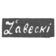 Клеймо мастера Забеский - Минск - инициалы "Zabecki" - 1891 г.