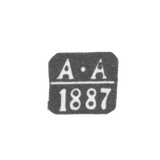 Claymo Probe Master Vilno-Arcibachev Anatoly, initials of A-A, 1886-1898.