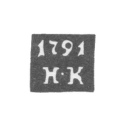 Клеймо пробирного мастера Калуги - Красильников Никифор - инициалы "Н-К" - с 1791 г.