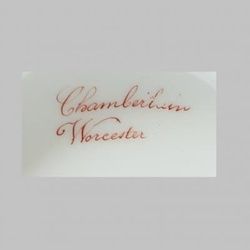 Chamberlian /Чемберен/