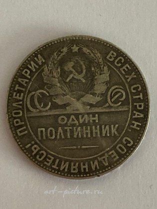 Russian silver,  {obj.name}}