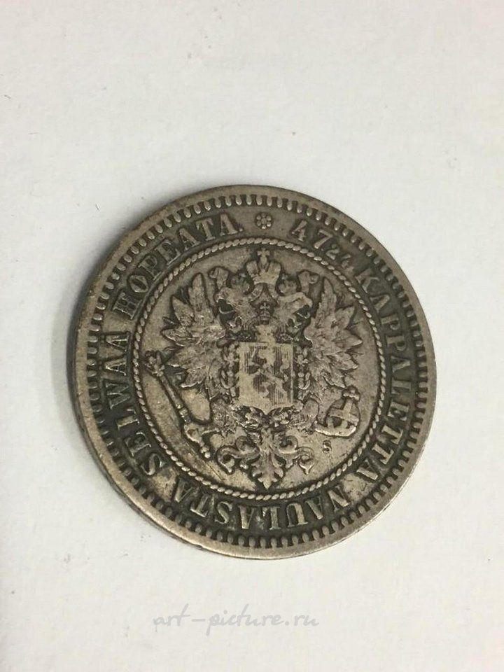 Русское серебро , Финляндия 1870 года (под российской оккупацией) - 2 марки, 86,8% серебра