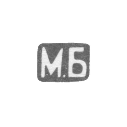 Mr. Mikhail Ivanovich - Leningrad - initials of M.B. 1892-1912.