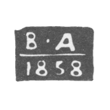 The stigma of the test master of Yaroslavl - Agafonov Vasily Afanasyev - the initials "B -A" - 1842-1858.