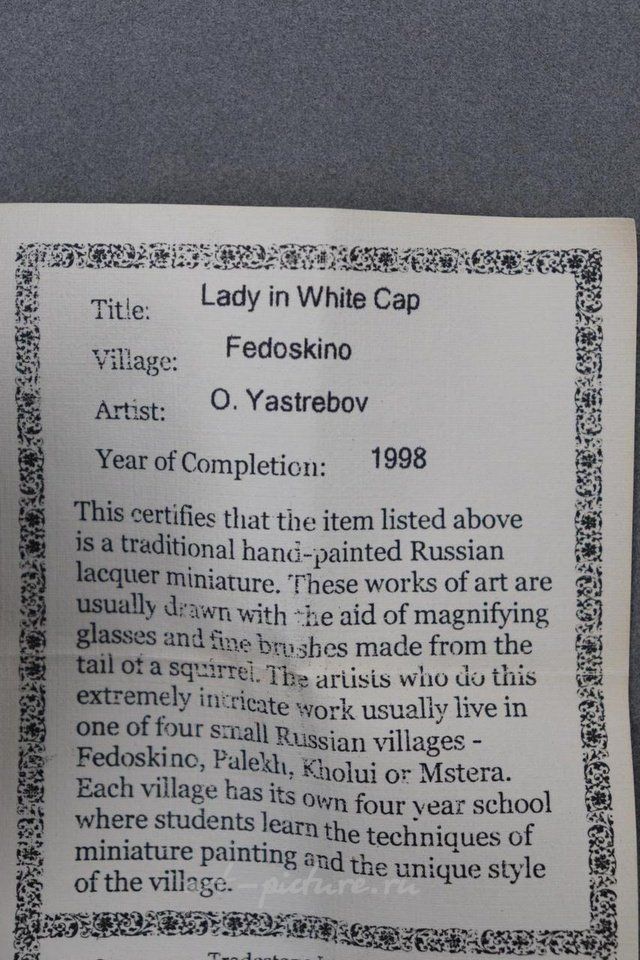 Русское серебро , Дама в белой шапке, О. Ястребов, 1998 год, ручная роспись
