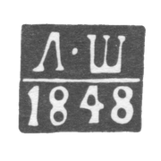 Клеймо неизвестного пробирного мастера Риги - инициалы "Л-Ш" - 1848 г.