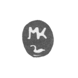 The stigma of the master Kretzner Makael - Riga - initials "MK" - 1668-1700.