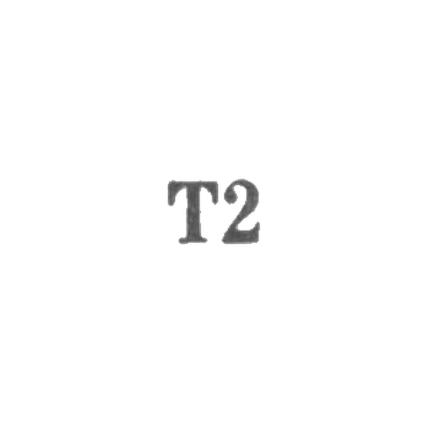 Ювелирная мастерская Тартуского промкомбината (с 1962 г. "Эду") - "Т2" - 1962