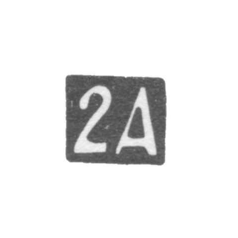 Second Moscow Arthel - initials 2A - after 1908.