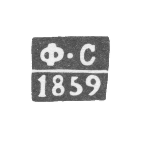 The hallmark of the mint master in Kaunas (Kovno) - Spiridonov Fedor - initials "F-S" - 1854-1860.