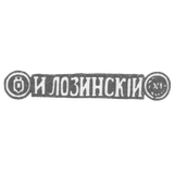 Claymo Master of Lozinski Juka Haimovich - Moscow - initials of ILOPINSKI - 1882-1908