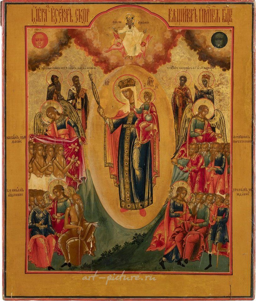 Russian silver , LARGE ICON WITH THE MOTHER OF GOD JOY OF ALL SUFFERING WITH...