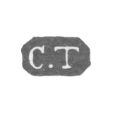 The stigma of the master Tegelste Karl Johann - Leningrad - initials "C.T"