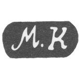 Claymo of an unknown master of Odessa - initials of M.K. - 1885.
