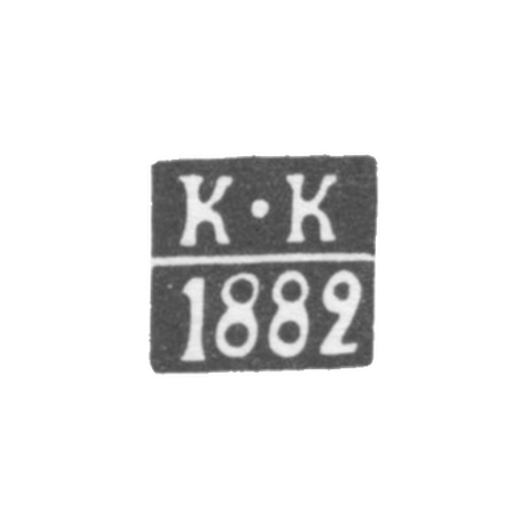 Klemo Probe Master Vilno - Kolpakov Constantin - initials K-K - 1896