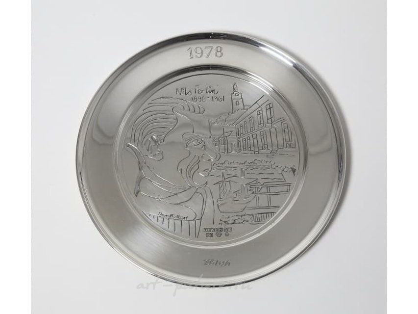 Коллекционная серебряная тарелка из лимитированной серии, Швеция, г.Мальме, мастерская GEWE SILVERVARUFABRIKEN AB, 1978 год.