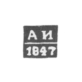Klemo Probe Master Novostaska - Inozemians A. - initials of AI - 1844-1847.