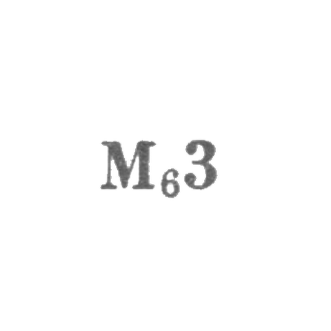 Завод мельхиоровых изделий - "М₆3" - 1956