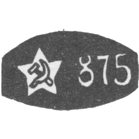 The "875" emblem of the earp and the hammer inside the five-way star