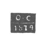 Claymo of an unknown Minsk probe - O-C initials 1874-1895.