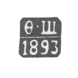 Claymo of an unknown Rigi probe, initials of F-S, 1893-1896.
