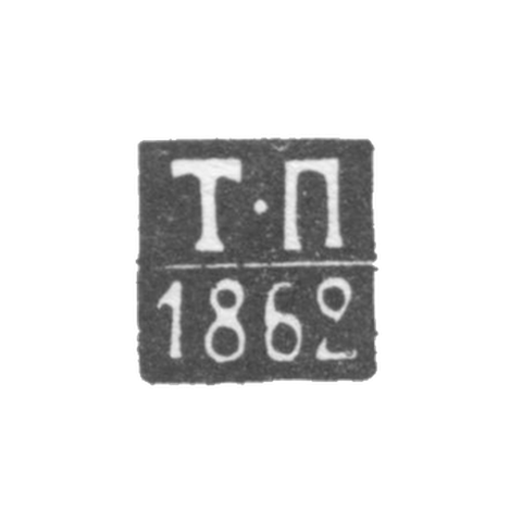 Claymo archangelska - Podopaev Timofei - T-P initials - 1854-1862.
