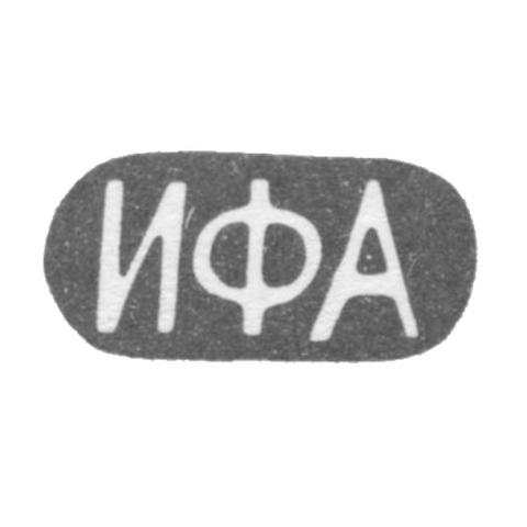 Kleimao Master Andreyev Ivan Fedorović - Moscow - initials of IFA - end of 19 - early 20th century