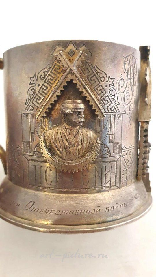 Русское серебро , Русский серебряный подстаканник.