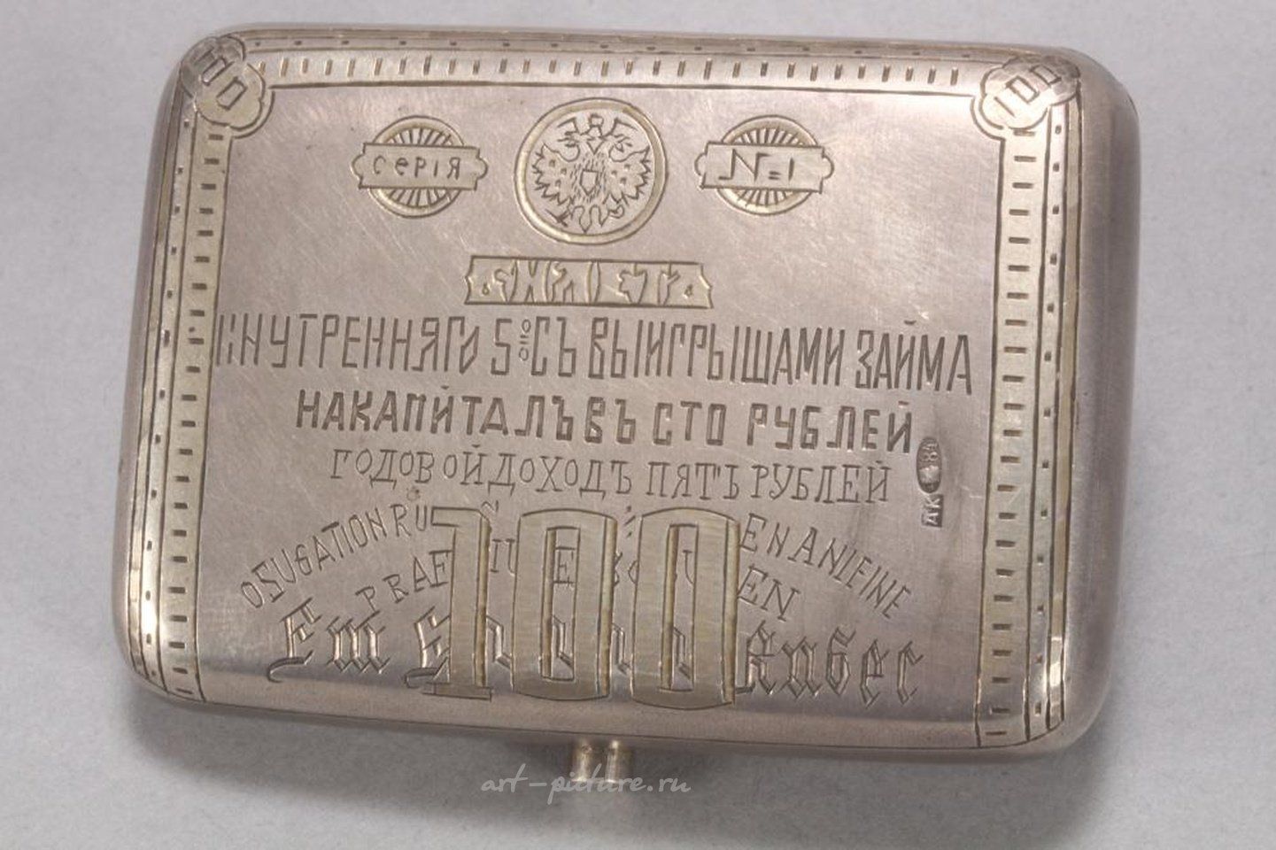 Русское серебро , Серебряный русский кошелек