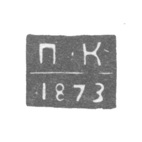Leningrad's unknown probe, P-C initials 1873-1876.