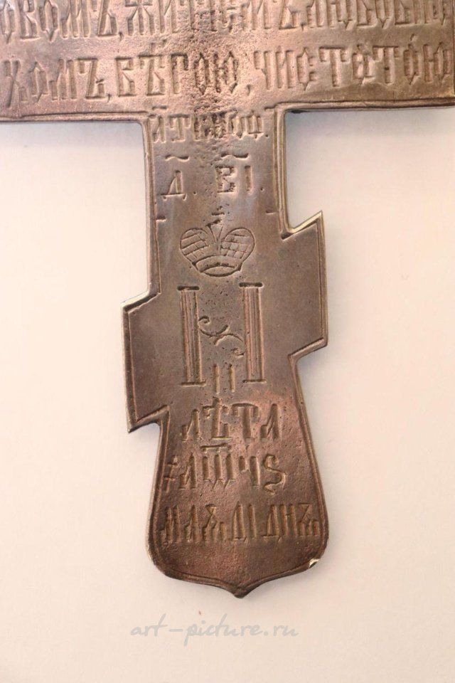 Русское серебро , Имя русского царя Николая на православном серебряном распятии