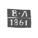 Claymo Probe Master Odessa - Lapshin Vasiliy Matveevich - initials of V-L - 1852-1863.