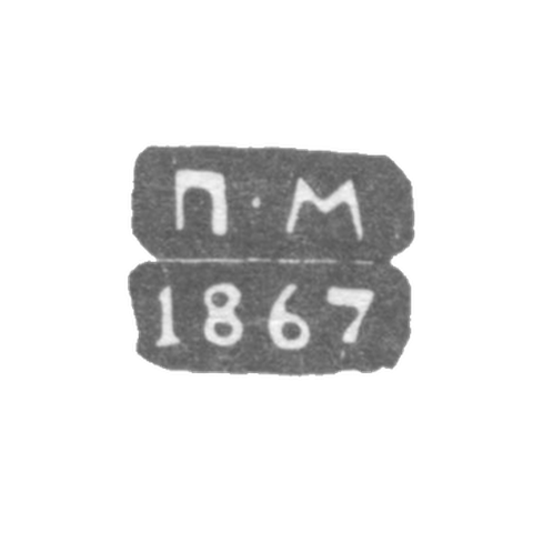 Leningrad's unknown probe is the initials of P-M 1867-1869.