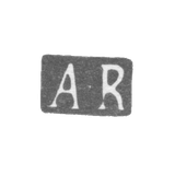 The stigma of the master Relander Andrei - Leningrad - initials "A -R" - 1823-1850.