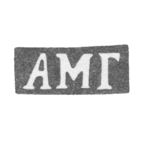 Claymo Master Goodkov Agafon Martianov - Leningrad - initials of AMG - 1869-1908.